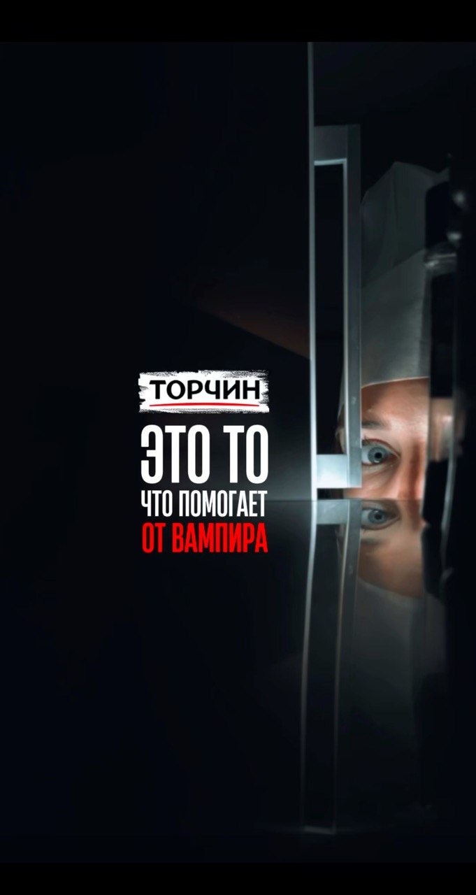 Торчин